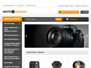 Скриншот главной страницы сайта fotofishka.ru